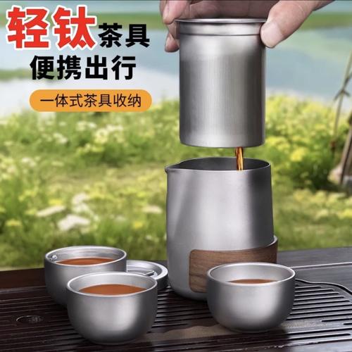 純鈦防燙茶具 戶外露營(yíng)中的輕奢泡茶新風(fēng)尚