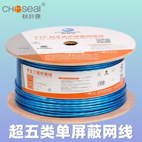 秋葉原Q-2601超五類單屏蔽網線 連接穩定與高效傳輸的藍色紐帶