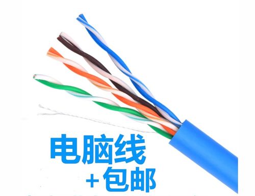 超五類網線 打造家庭百米高速寬帶網絡的理想選擇